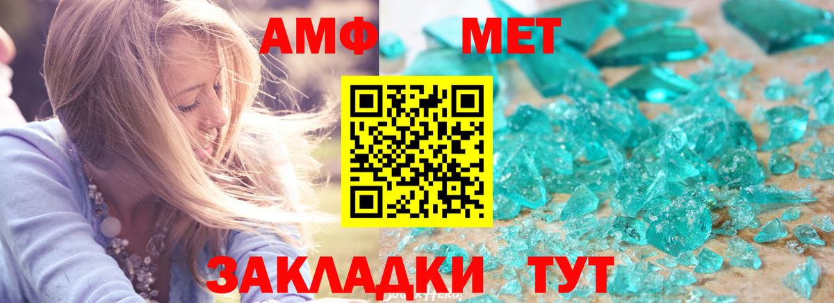 АМФЕТАМИН VHQ Новотроицк