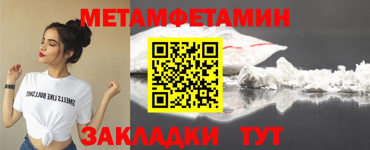 АМФЕТАМИН 97%  АМФЕТАМИН  Новотроицк  Вход с VPN 