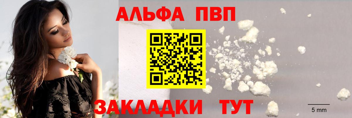 Alfa_PVP крисы CK Новотроицк