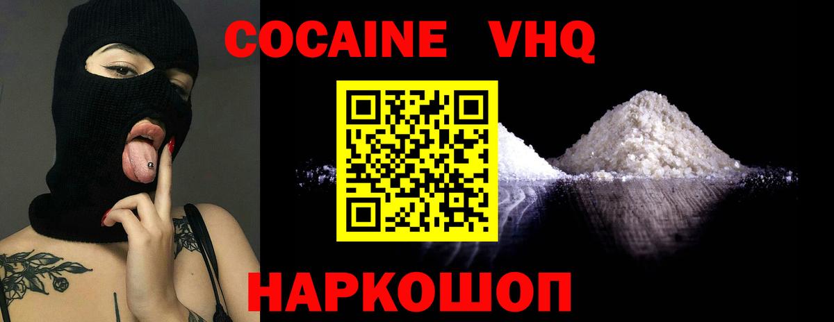 Cocaine Columbia Новотроицк