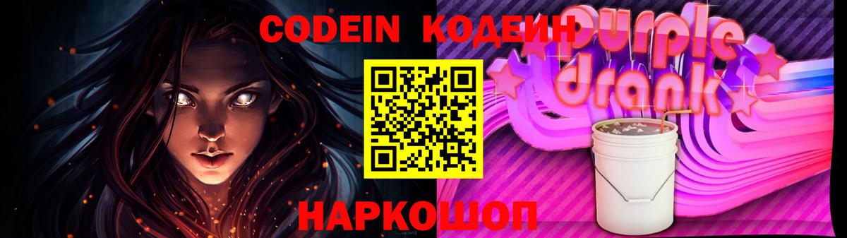 Новотроицк  магазин  наркотиков  Вход с VPN  Кодеиновый сироп Lean напиток Lean (лин) 