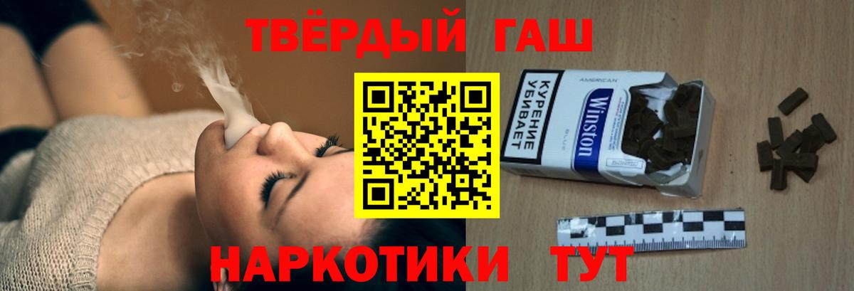 ГАШ Premium  закладка  Гашиш индика сатива  Новотроицк  Вход с VPN  ГАШ 