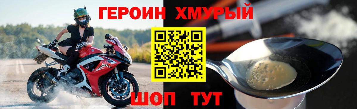 Новотроицк  Героин Афган  Героин  Вход с VPN 