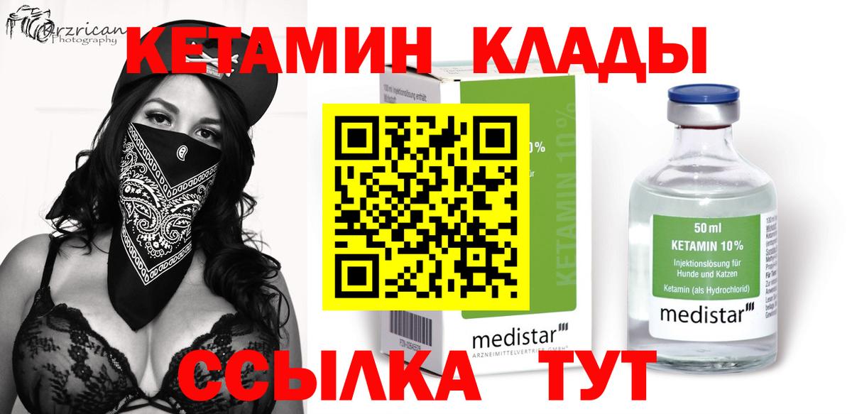 КЕТАМИН VHQ  КЕТАМИН ketamine  ОМГ ОМГ tor  Новотроицк  Вход с VPN 