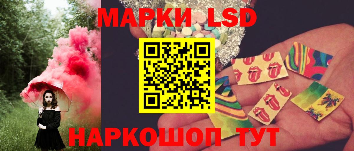 Лсд 25 экстази ecstasy Новотроицк