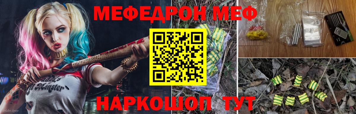 Мефедрон  Вход с VPN  Меф  Новотроицк  OMG рабочий сайт  Мефедрон 4 MMC 
