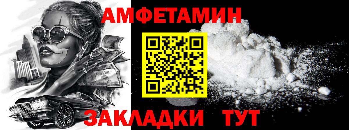 МЕТАМФЕТАМИН витя  Вход с VPN  Новотроицк 