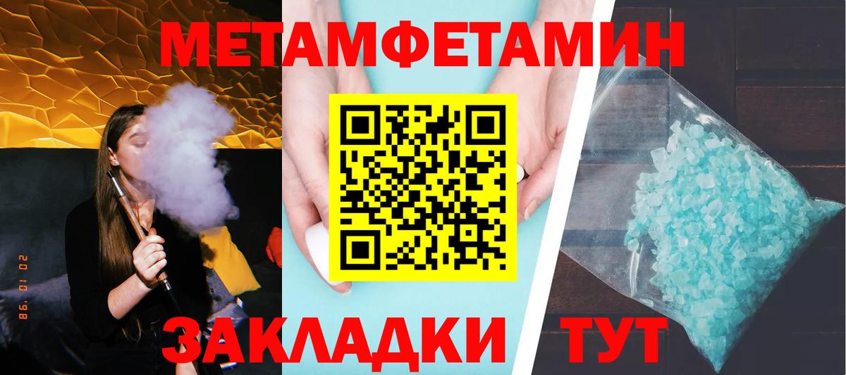 Первитин пудра Новотроицк