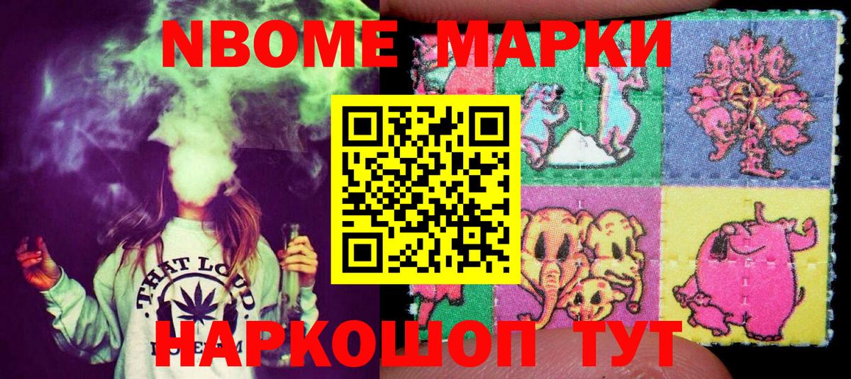 Новотроицк  Марки N-bome  Вход с VPN  Марки NBOMe 1,8мг  Марки NBOMe 1,8мг 