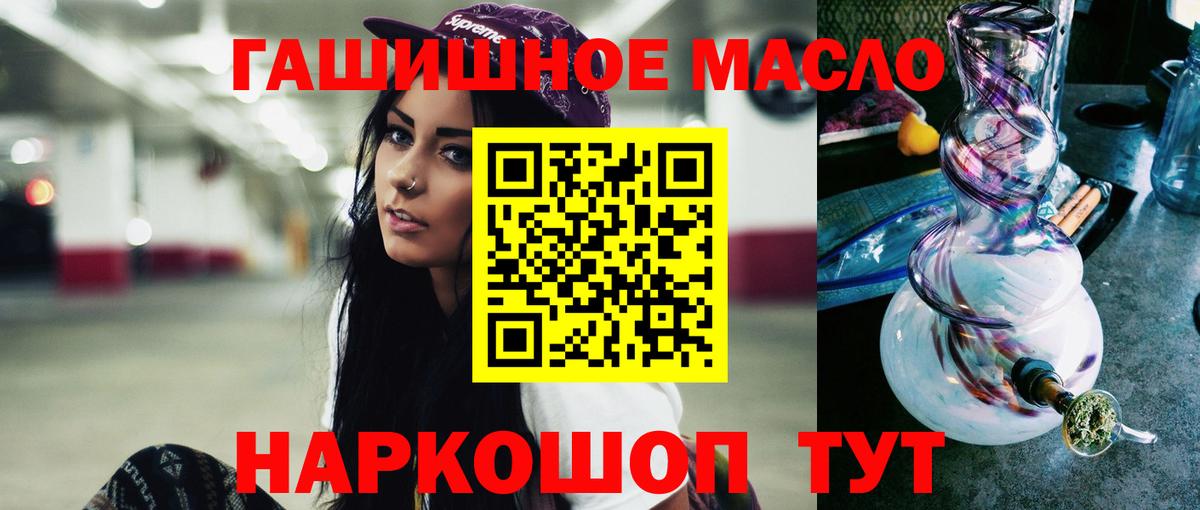 Дистиллят ТГК THC oil Новотроицк
