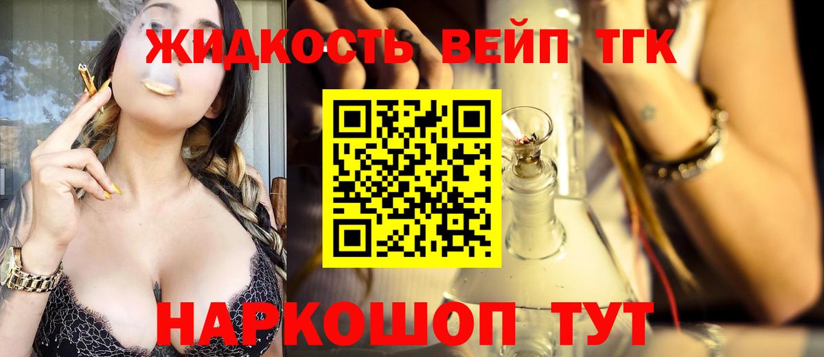 ТГК THC oil  Вход с VPN  Новотроицк 
